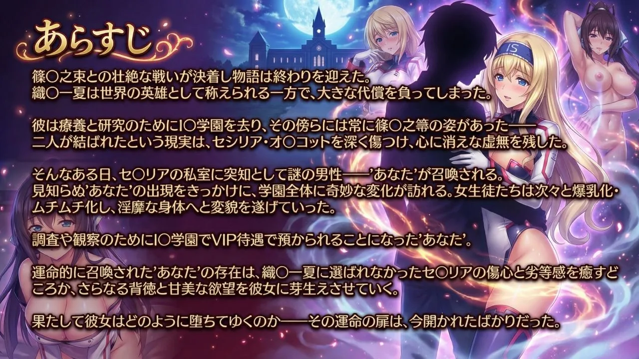 セシリア・オ〇コットの淫靡なる忠誠〜あなたに捧ぐ甘い堕落と背徳の恋慕〜（音声版） 画像1
