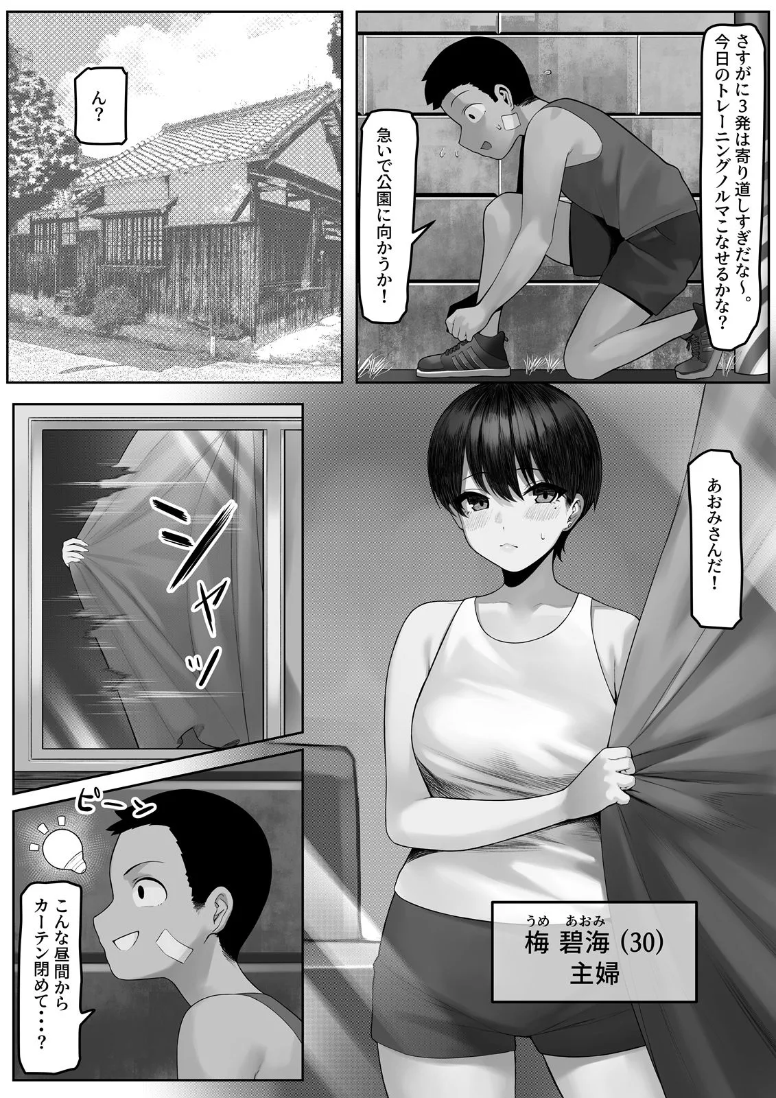 漁師町の人妻事情2 画像4