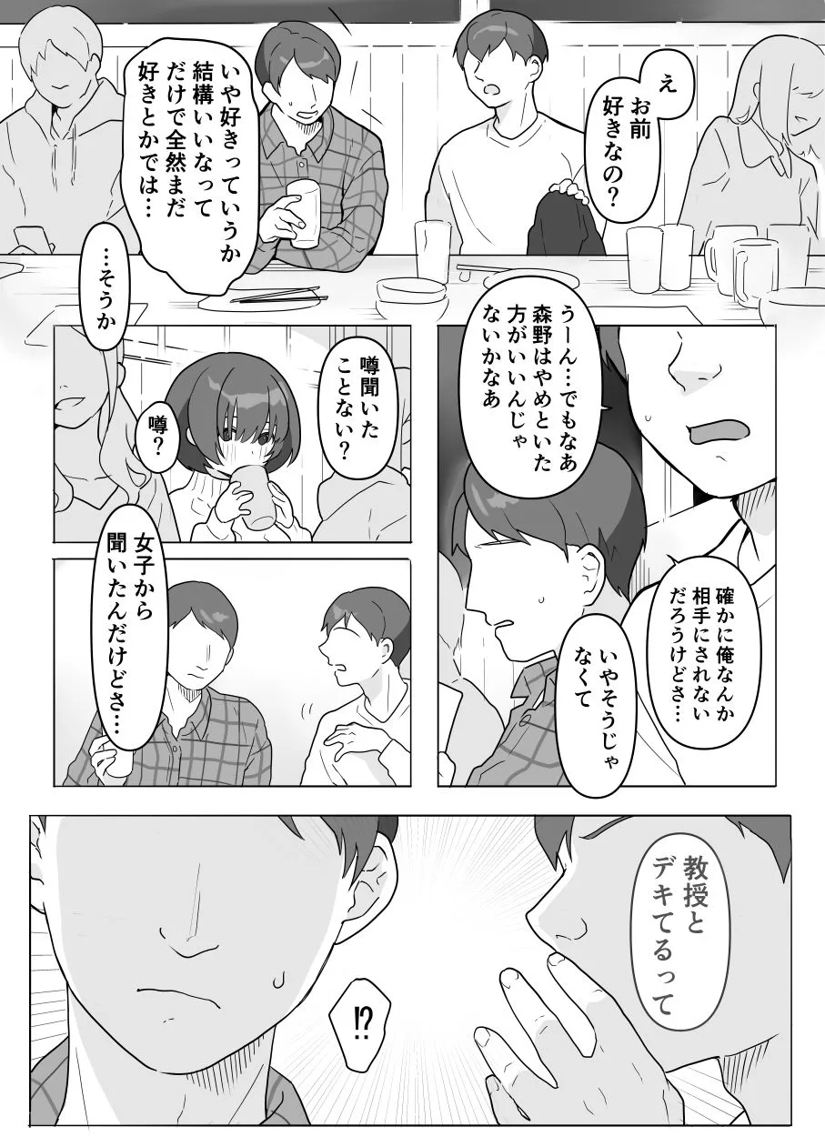 あの子のウワサ 画像2
