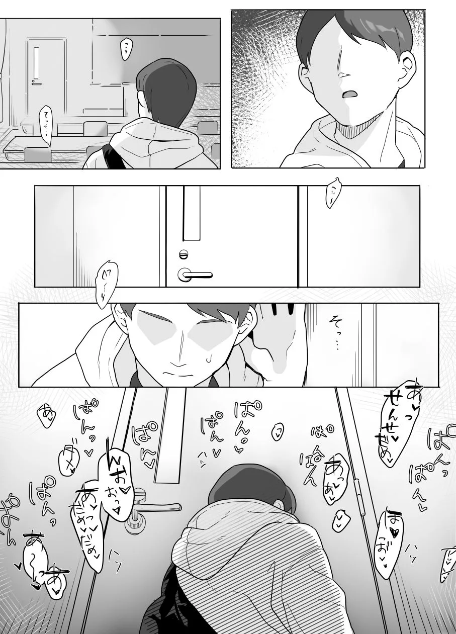 あの子のウワサ 画像4