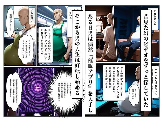 橘さん家ノ寝取られ事情〜幻の続編ビデオ〜 画像1