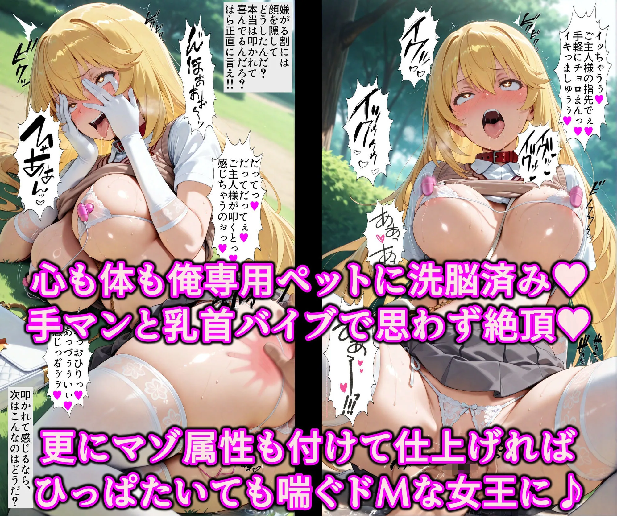 女王を逆洗脳で絶対服従の発情ネコ化！能力反射でエロい体の女王をマゾ洗脳♪何されてもアヘる俺専用の淫乱ペット 画像6