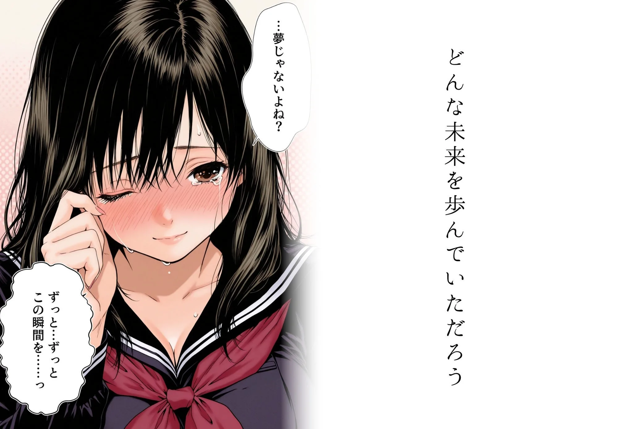 完熟ベリー101% Vol.1 〜もし眼鏡の彼女を選んでいたら〜 画像2