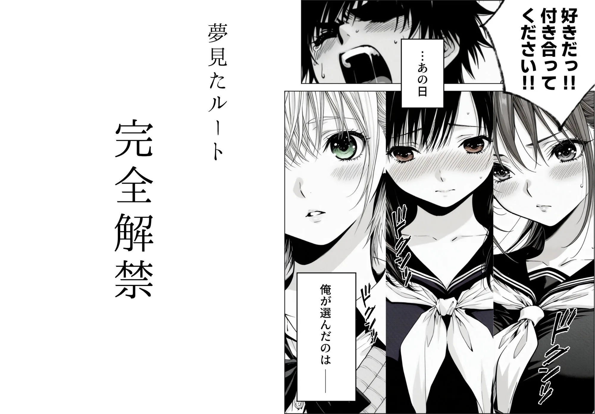 完熟ベリー101% Vol.1 〜もし眼鏡の彼女を選んでいたら〜 画像3