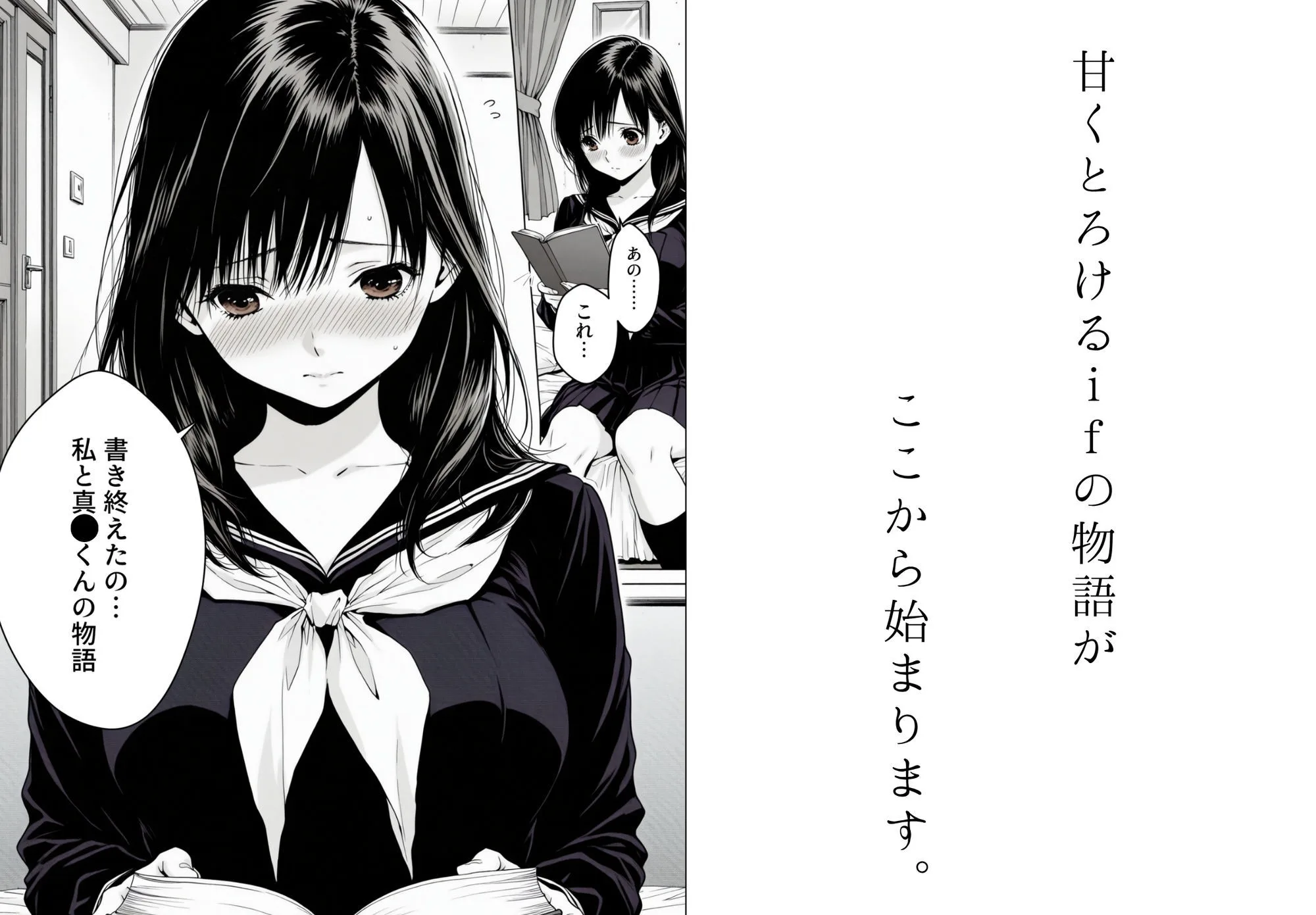 完熟ベリー101% Vol.1 〜もし眼鏡の彼女を選んでいたら〜 画像4