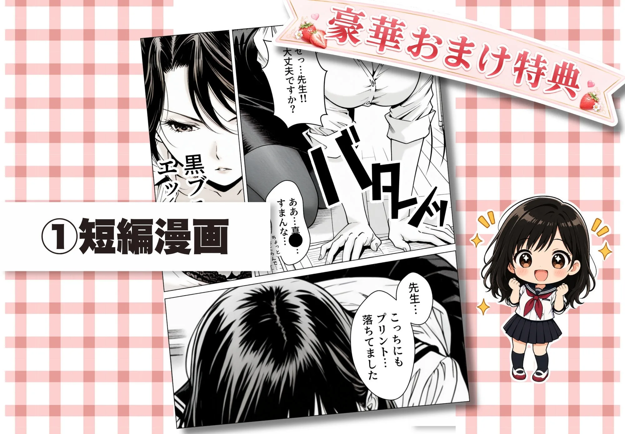 完熟ベリー101% Vol.1 〜もし眼鏡の彼女を選んでいたら〜 画像7