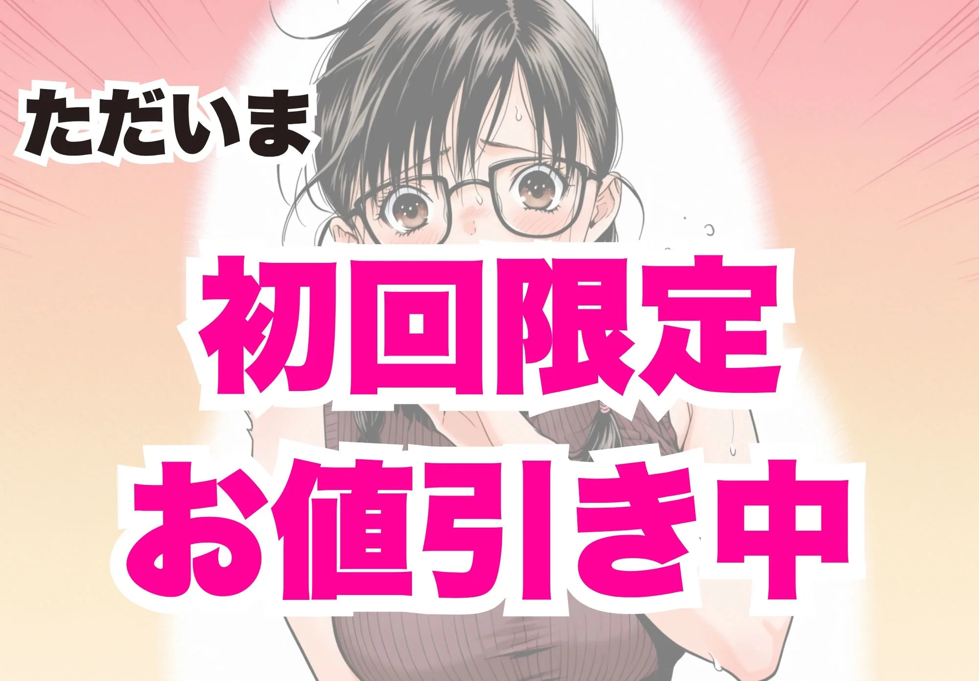 完熟ベリー101% Vol.1 〜もし眼鏡の彼女を選んでいたら〜 画像10