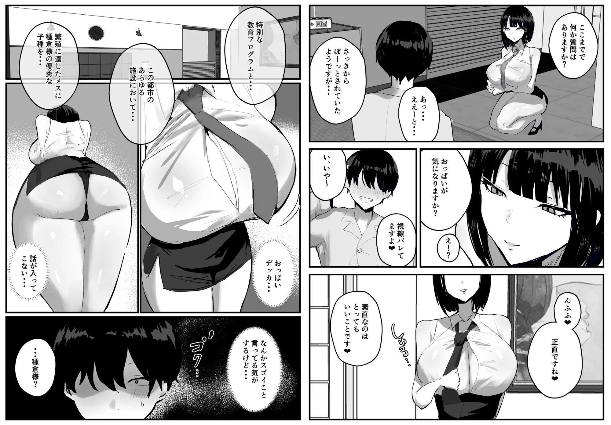 知らない世界で目覚めて記憶ないけど世話役のお姉さんがHさせてくれた時の話 画像2