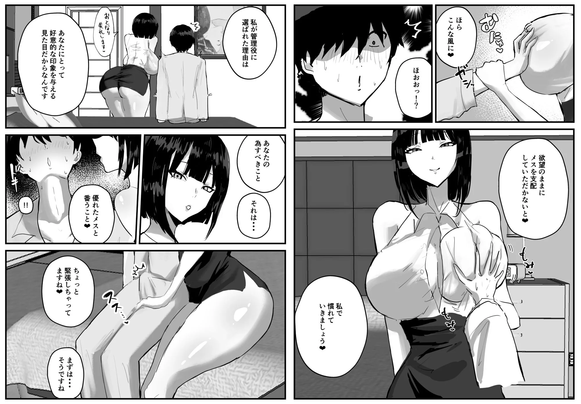 知らない世界で目覚めて記憶ないけど世話役のお姉さんがHさせてくれた時の話 画像3