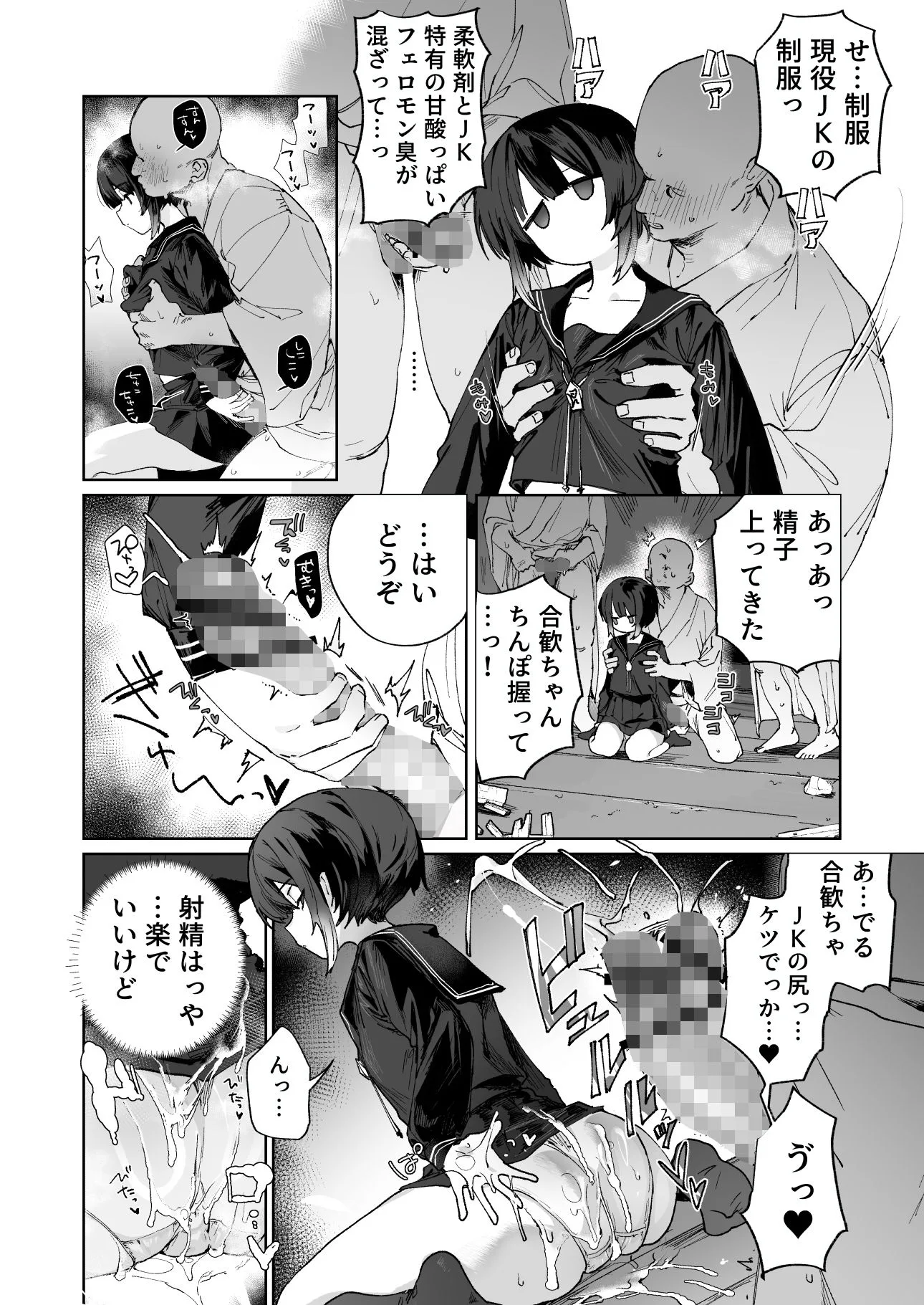 贄の少女退魔師は無抵抗〜本当は快楽に弱くて背が低くて少し尻がでかい〜 画像4
