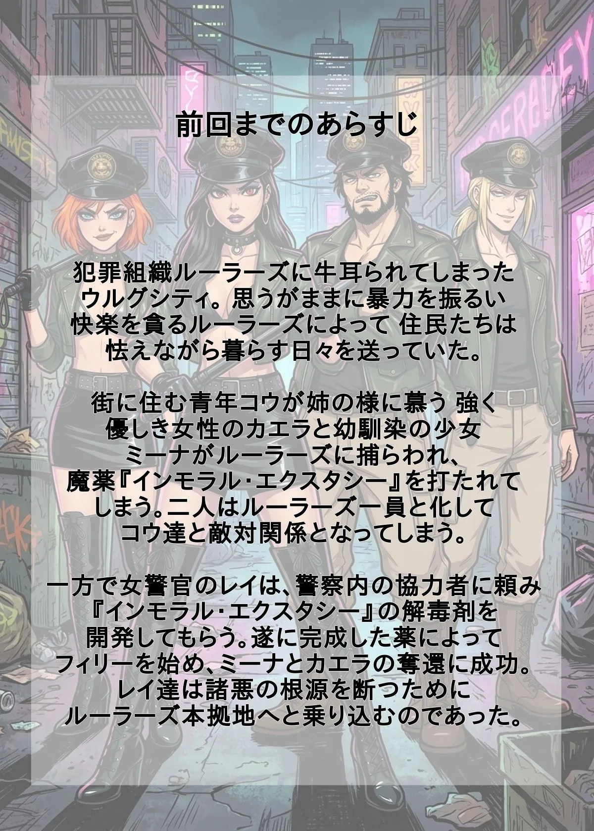 ［悪堕ち］ インモラル・エクスタシー4 画像5