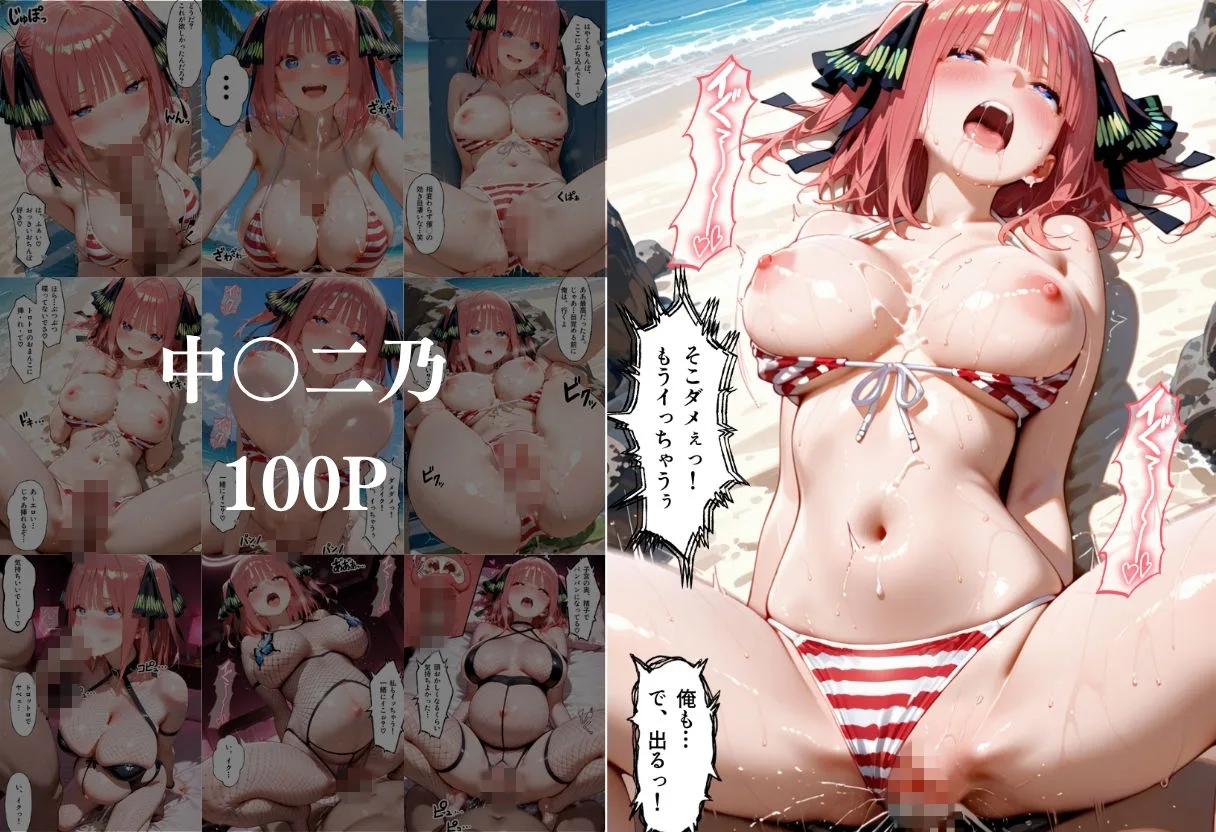 ビーチで出会ったビキニ美女に催○アプリを使って孕ませセックスした話 五○分の花嫁編 画像7