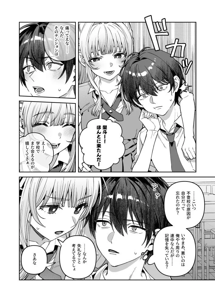 君と秘密のアップロード-総集編- 画像3