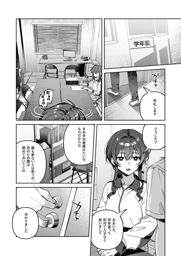 君と秘密のアップロード-総集編- 画像7