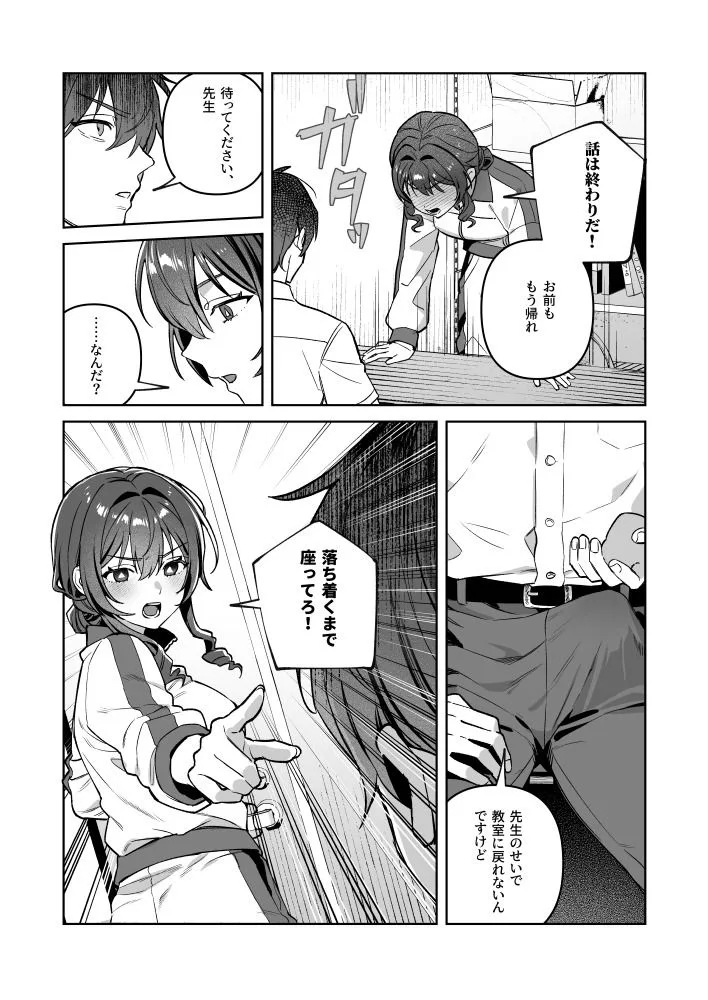 君と秘密のアップロード-総集編- 画像10