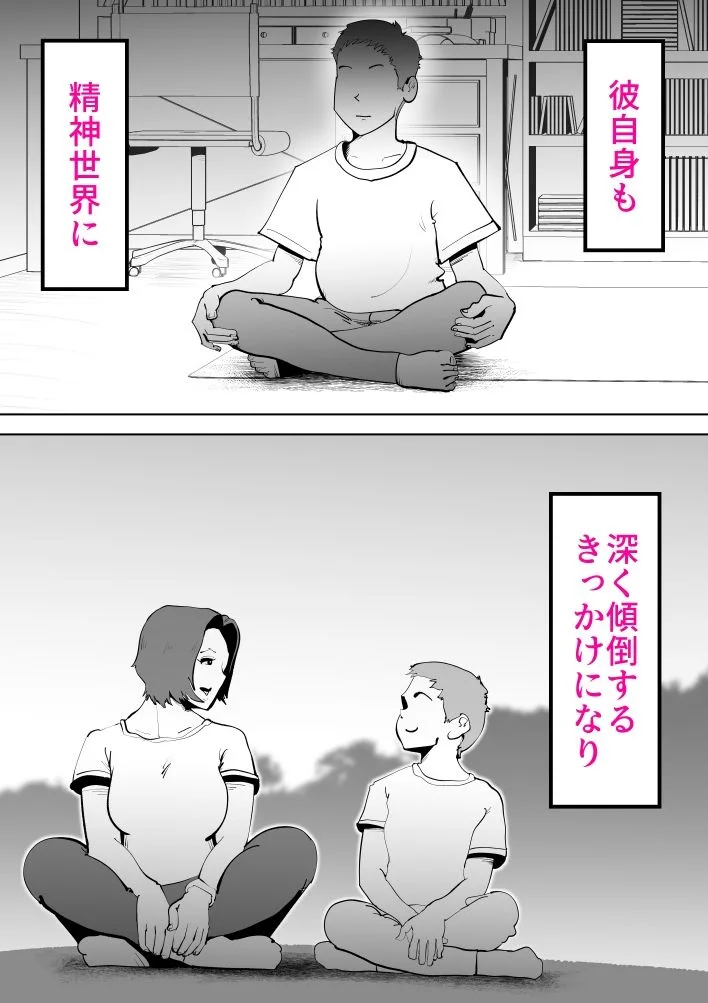 母さんと俺がツインソウルだった件 画像2