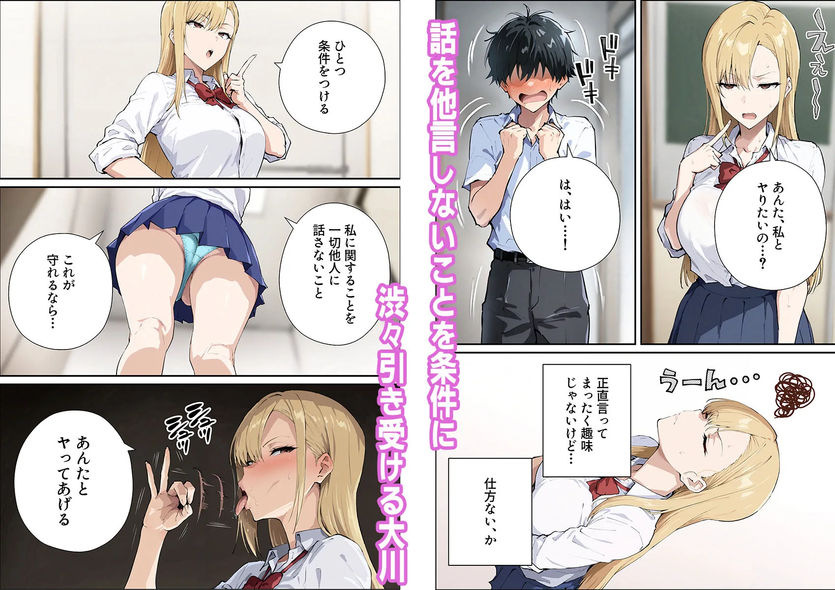 強気ギャルがオタクチンポにどハマりする話 画像3