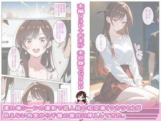 寝取られ堕ちる彼女 画像2