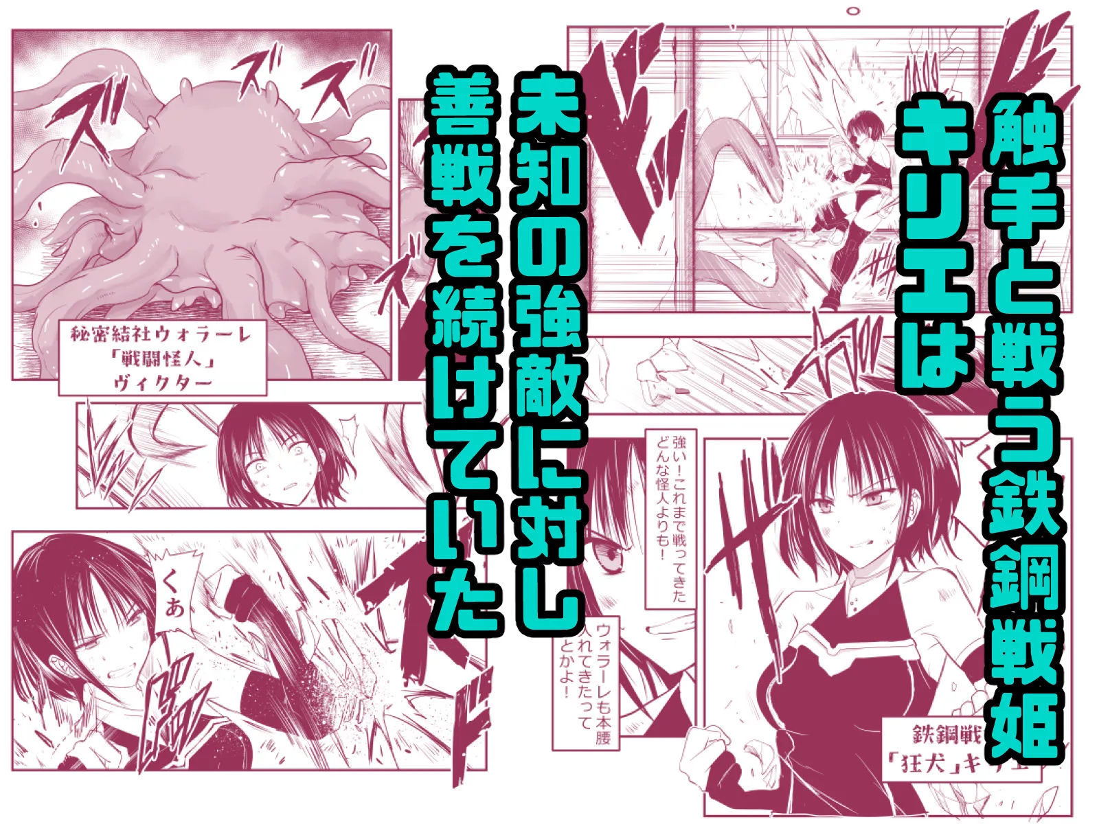 負けず嫌いのキリエさん 画像1