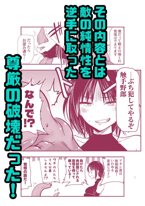 負けず嫌いのキリエさん 画像4