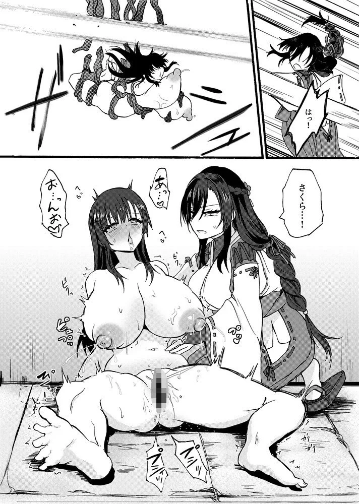 霊障事件〜退魔師・杠葉つばきの場合〜 画像6