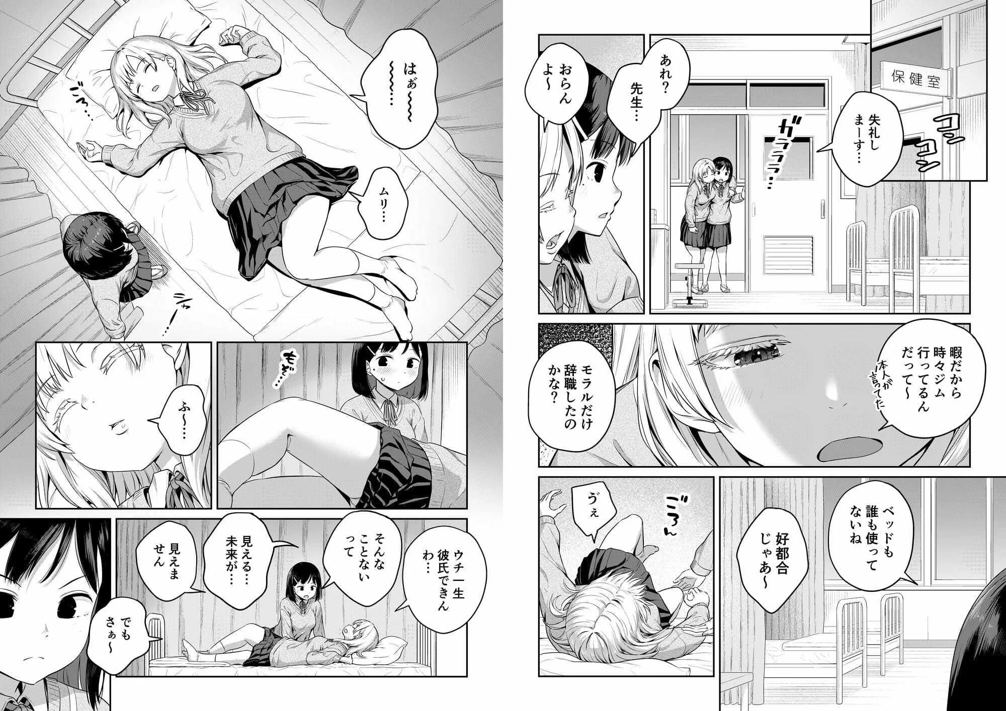 ふたなりちゃんと彼氏のできない幼馴染 画像5