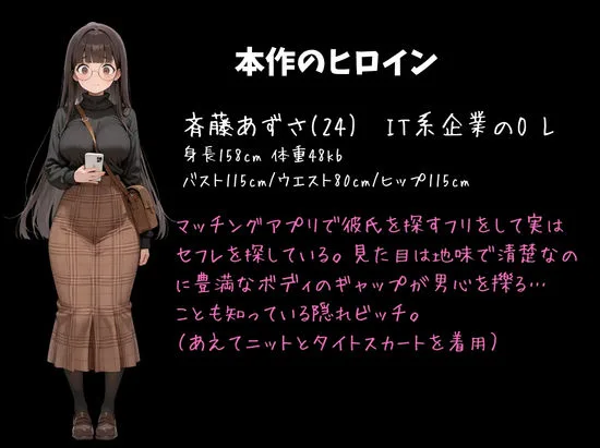 マチアプで紳士ムーブからの健全解放した清楚巨乳(24)がなぜか今ヤリチン上司の部屋にいるらしい 画像1