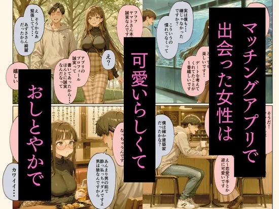 マチアプで紳士ムーブからの健全解放した清楚巨乳(24)がなぜか今ヤリチン上司の部屋にいるらしい 画像3