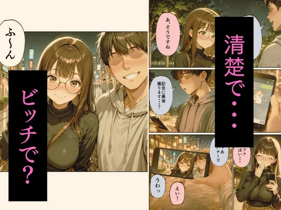 マチアプで紳士ムーブからの健全解放した清楚巨乳(24)がなぜか今ヤリチン上司の部屋にいるらしい 画像4