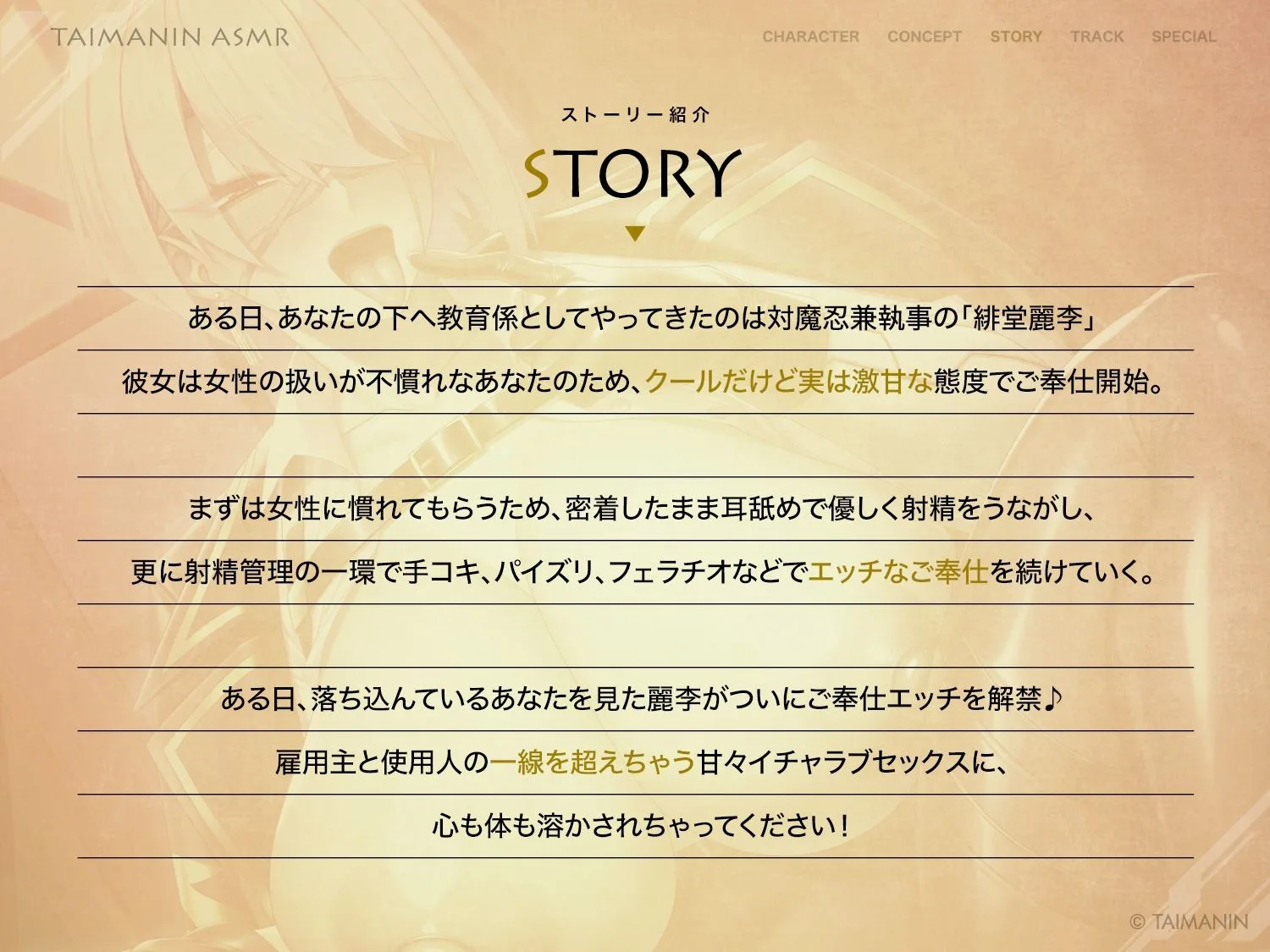 【対魔忍RPGX】緋堂麗李ASMR〜教育係はクールでエッチな執事対魔忍〜 画像3