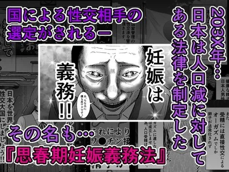 義父と妊活〜思春期妊娠法〜 画像1