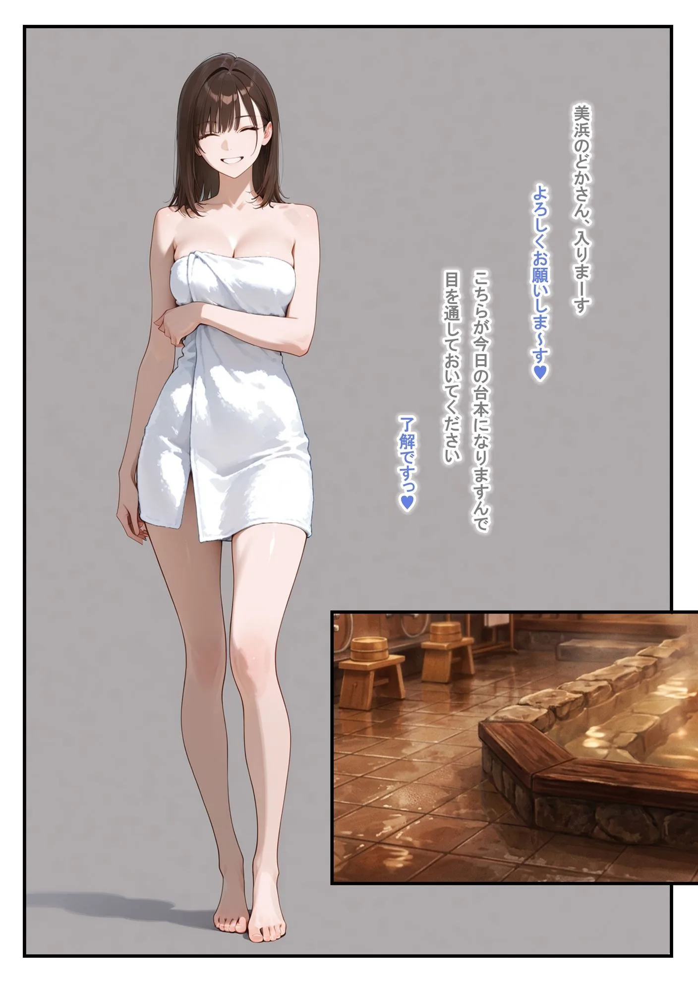 温泉ロケ、女子アナ、常識改変済。〜汗だくセックスマッサージ〜 画像6