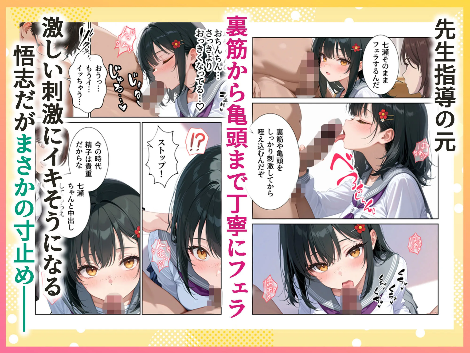 妊活ハーレム学園3 〜男子が俺だけの学校!デブスでもチンモテする世界!リボーンズ〜 画像3