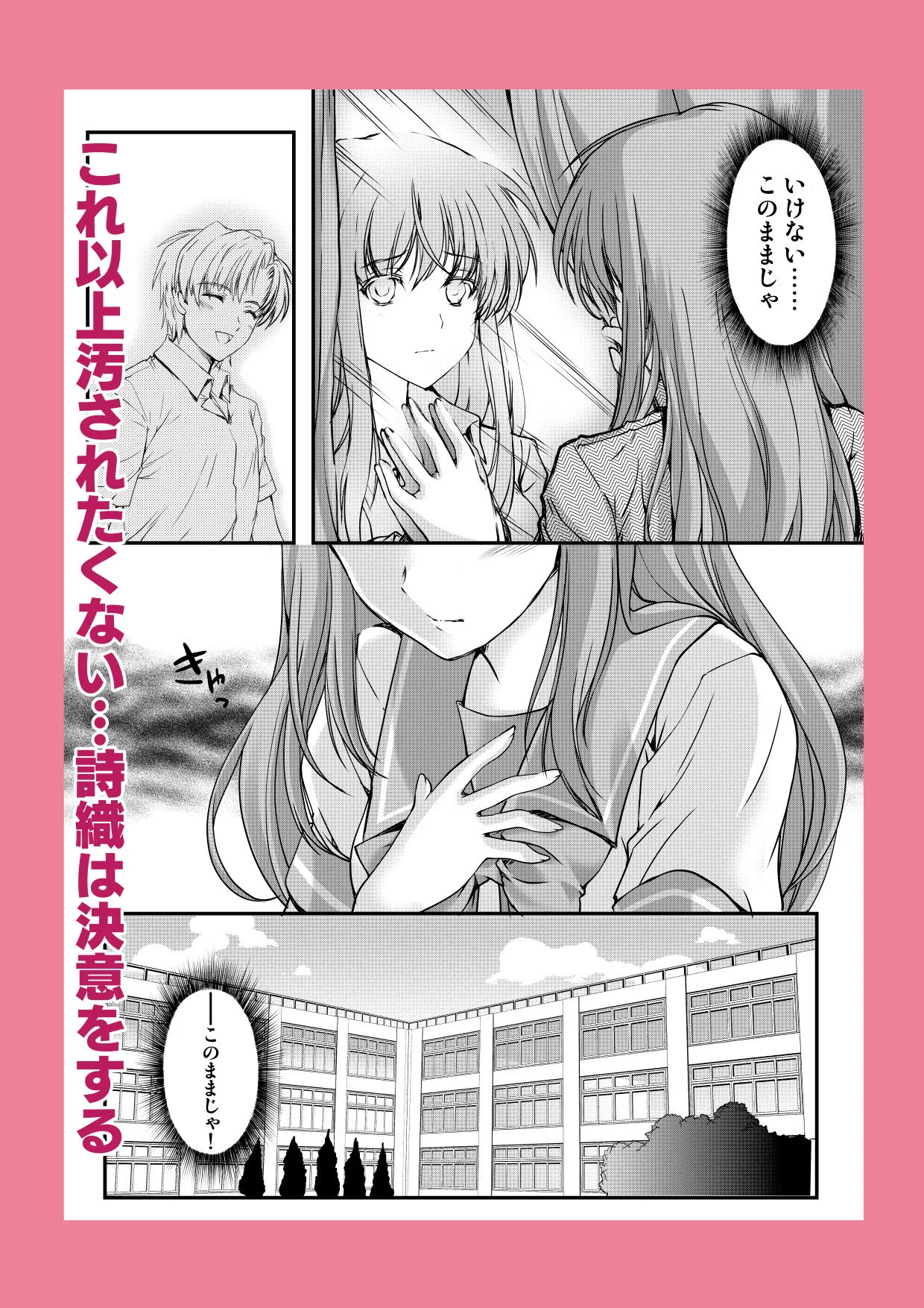 詩織第4章「二人目の主人 上巻」【新装版】 画像2