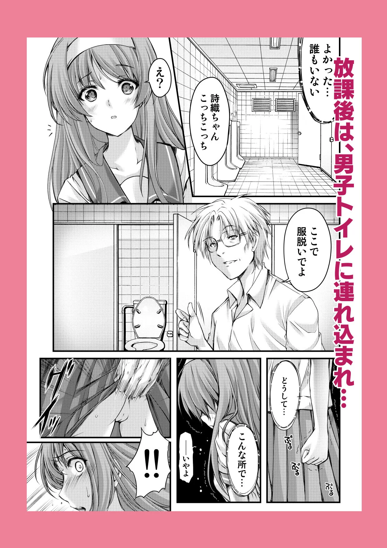 詩織第4章「二人目の主人 上巻」【新装版】 画像6