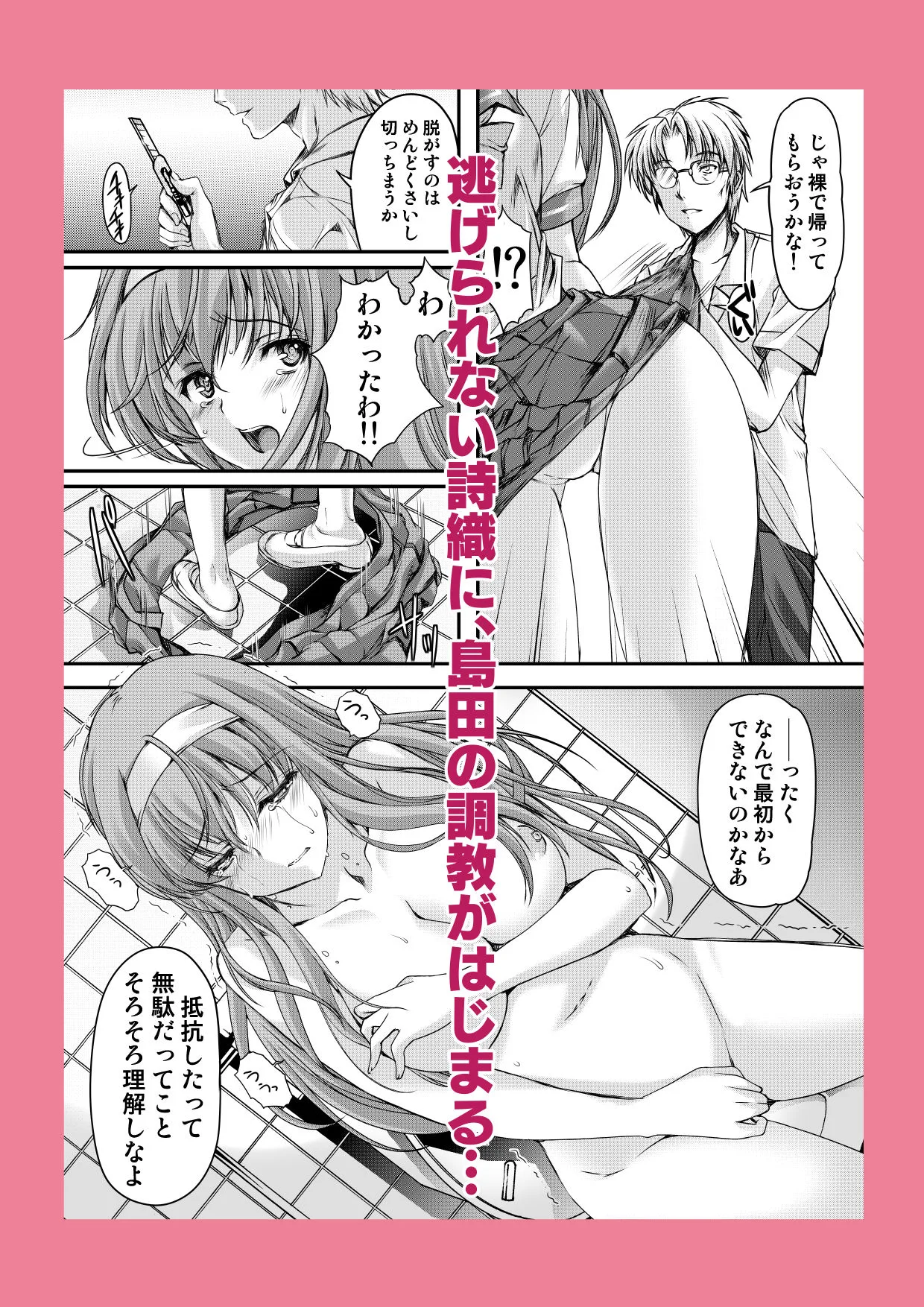 詩織第4章「二人目の主人 上巻」【新装版】 画像7