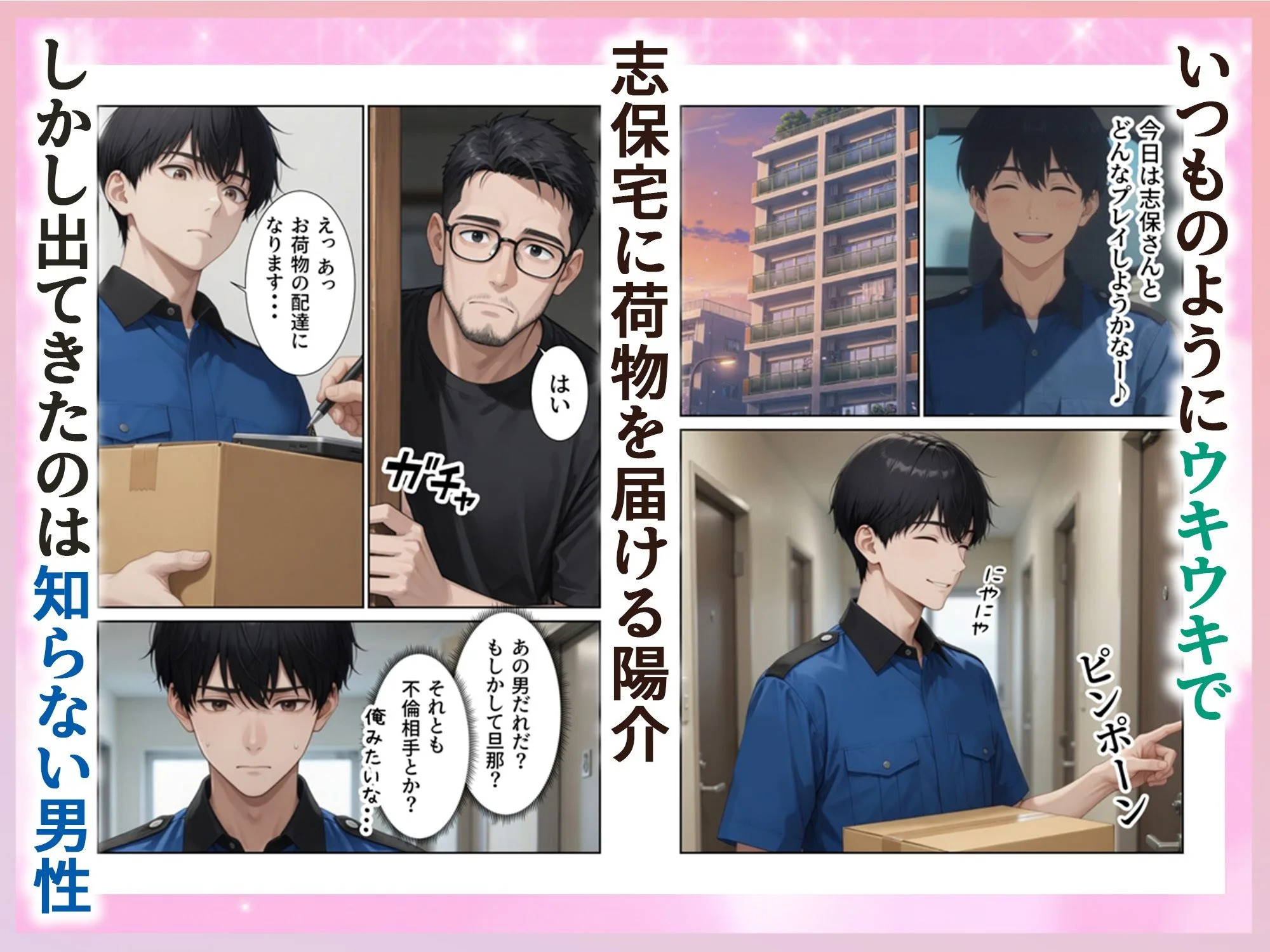 配達先の人妻がめちゃめちゃエロ過ぎて訪問の度に絞られてます 画像7