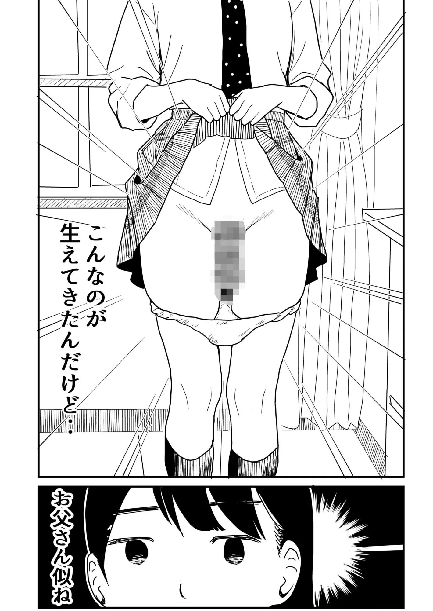 ふたなりユリドラゴン 画像2