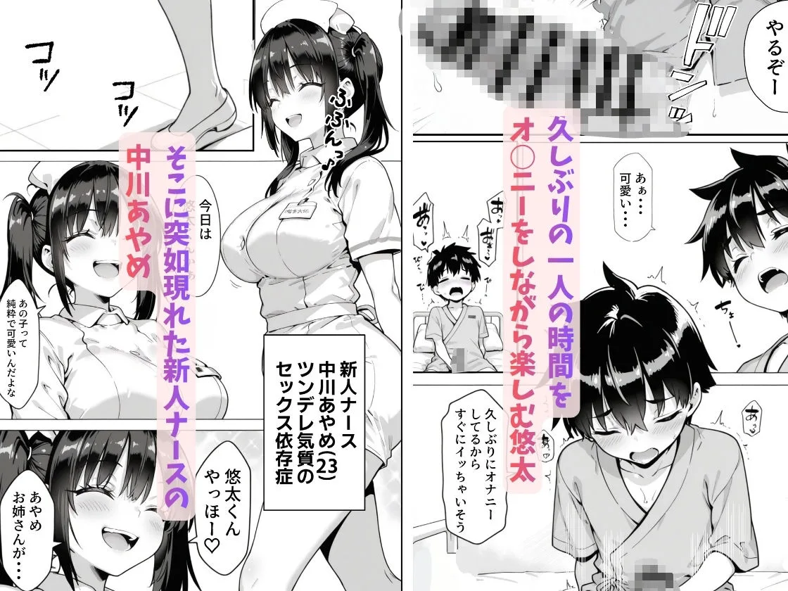 セックス依存症の人妻ナースは今日も性欲を我慢できない6 画像1