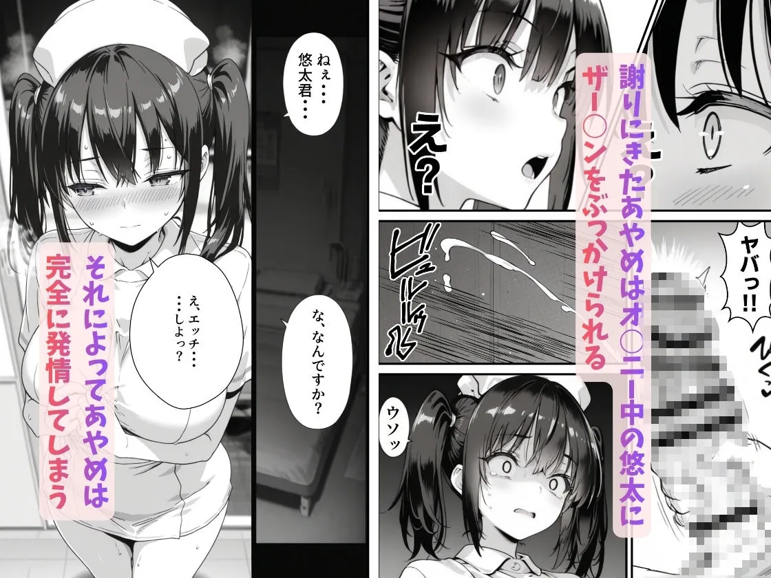 セックス依存症の人妻ナースは今日も性欲を我慢できない6 画像6