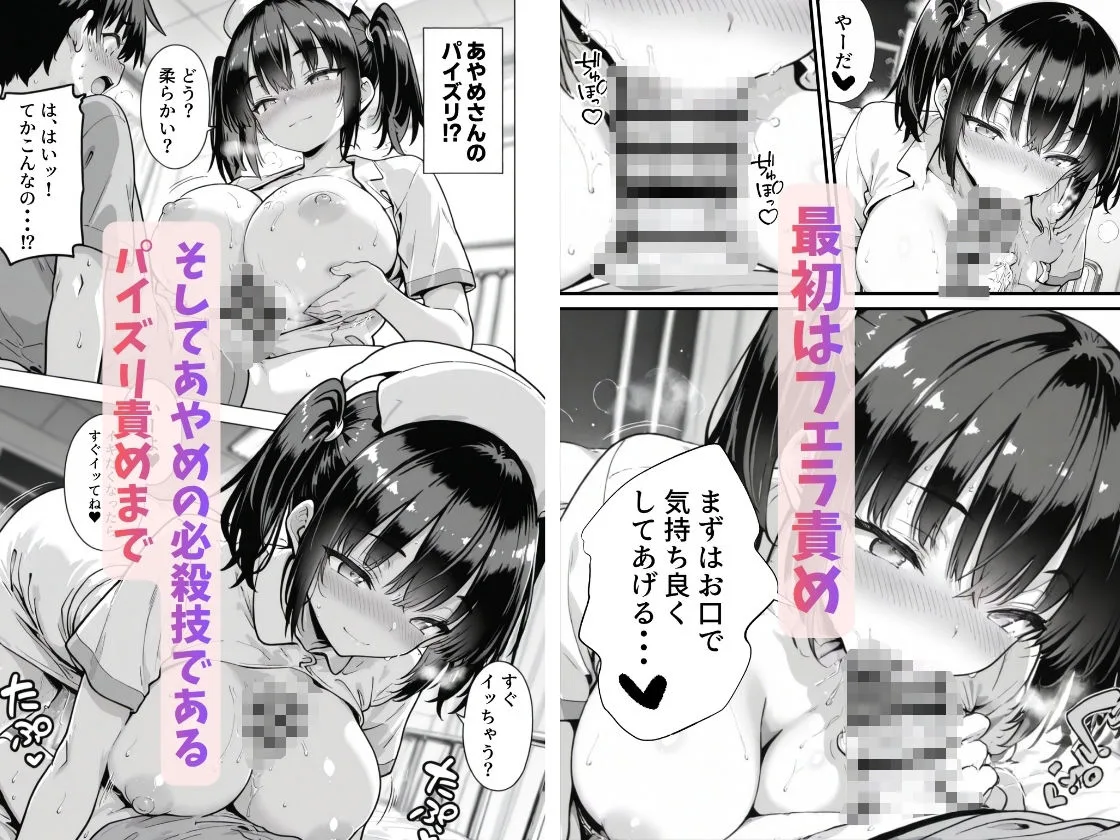 セックス依存症の人妻ナースは今日も性欲を我慢できない6 画像8