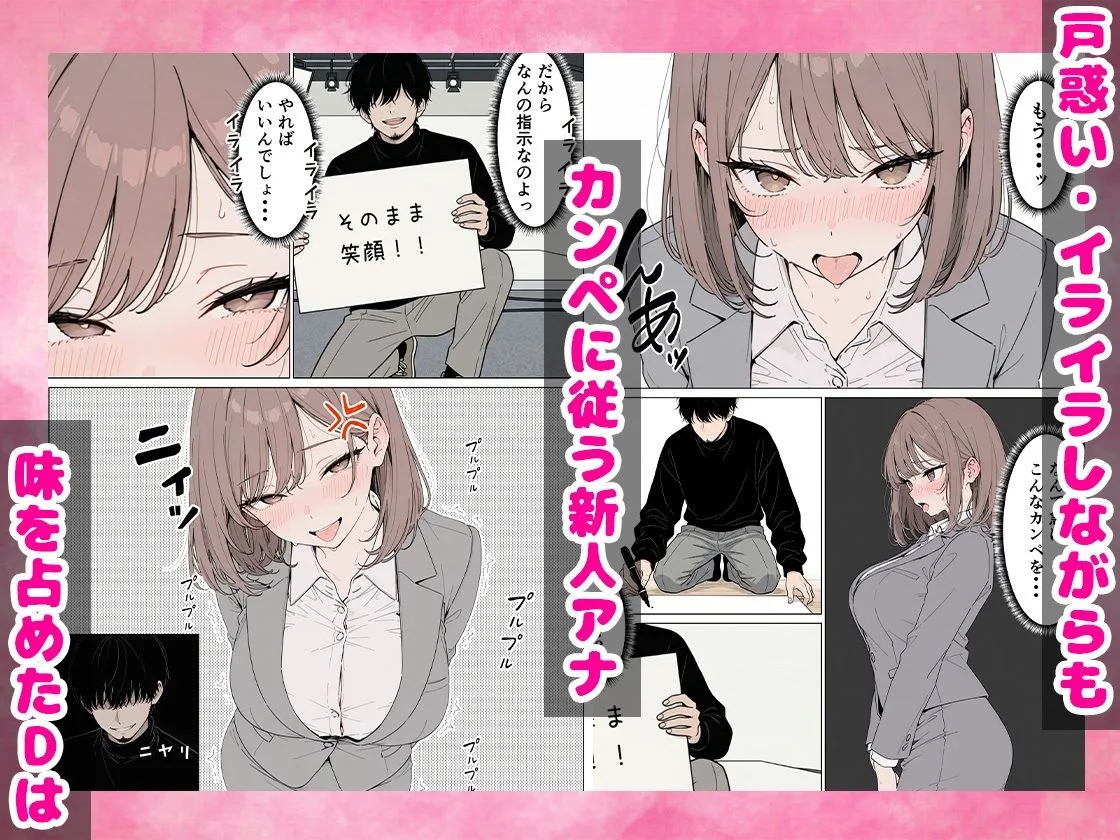 人気絶頂の新人アナウンサーテレビの前で肉便器にしちゃいました 画像3