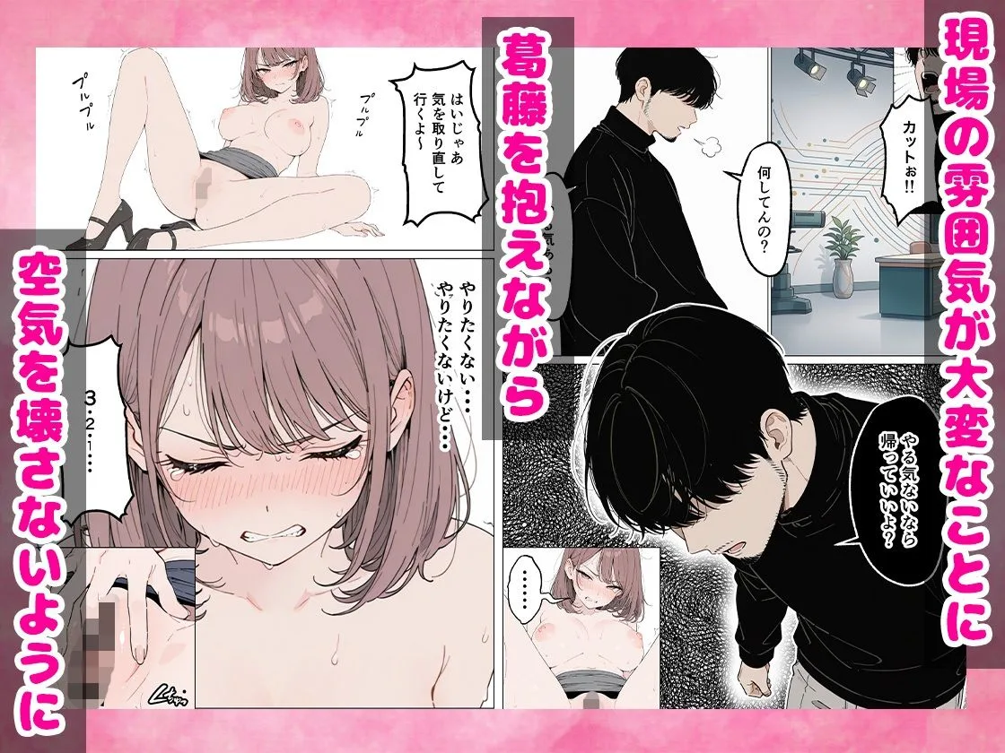 人気絶頂の新人アナウンサーテレビの前で肉便器にしちゃいました 画像6
