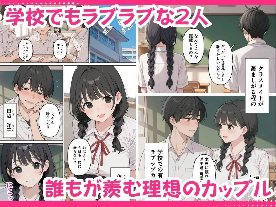 彼女の知らないところでギャルに毎日精子を搾り取られている件 画像2