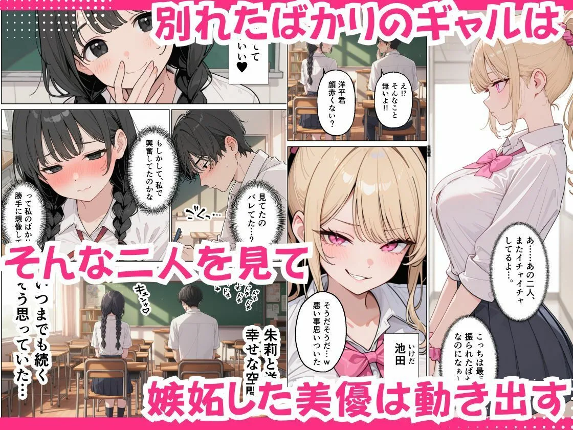 彼女の知らないところでギャルに毎日精子を搾り取られている件 画像3