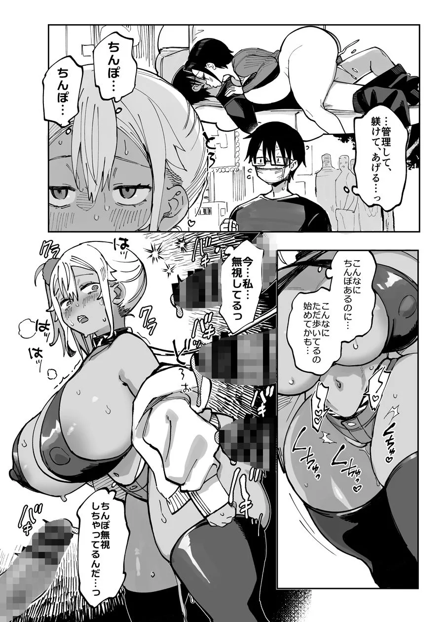 スケベなだけの悪女5〜爆乳爆尻黒ギャルを露出さんぽでわからせ従順化〜 画像5
