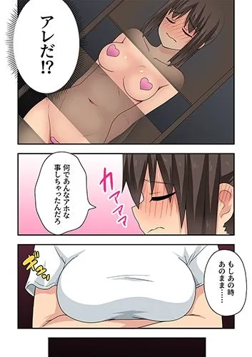 新妻七歌の露出妄想3 画像2
