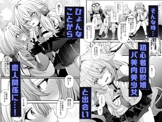 電脳天獄2ー拗らせ冷笑オタクだった俺がVRSNSの メンヘラ淫乱メス男子と共依存ホモになるまでの話。- 画像2