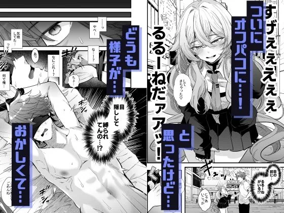 電脳天獄2ー拗らせ冷笑オタクだった俺がVRSNSの メンヘラ淫乱メス男子と共依存ホモになるまでの話。- 画像6