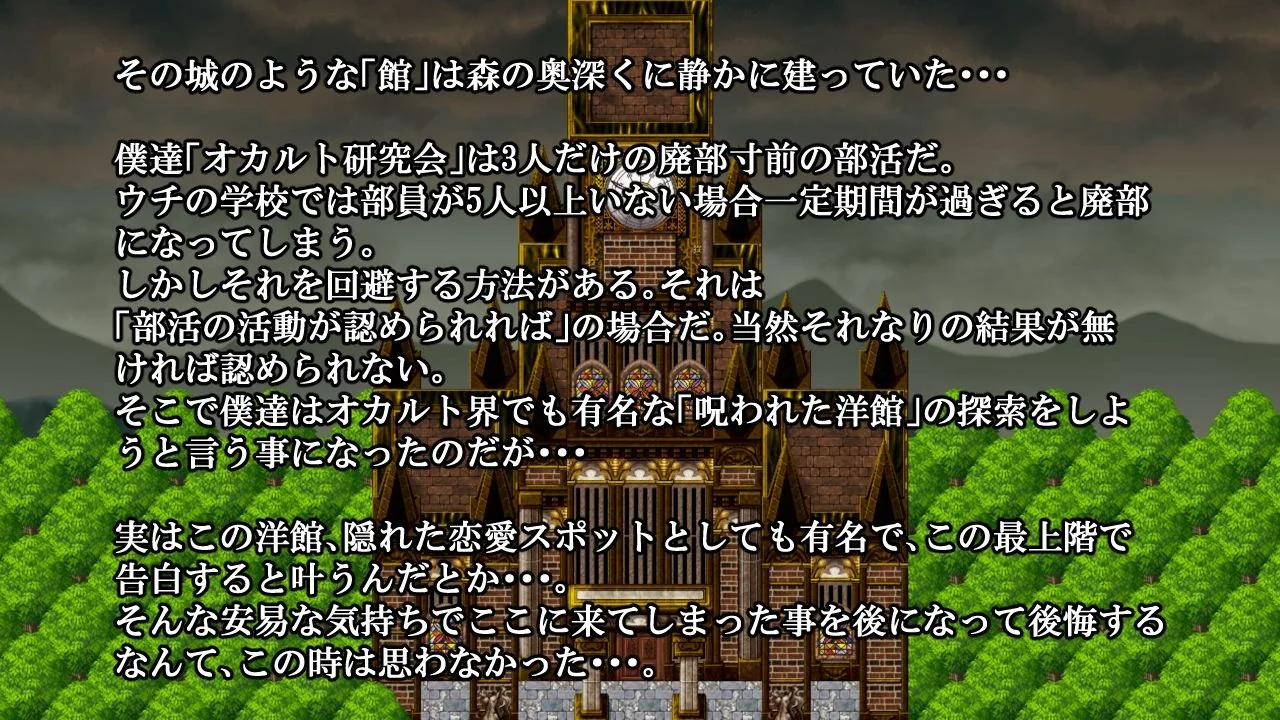 夢魔の館 画像1